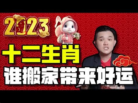 2023搬家吉日查詢